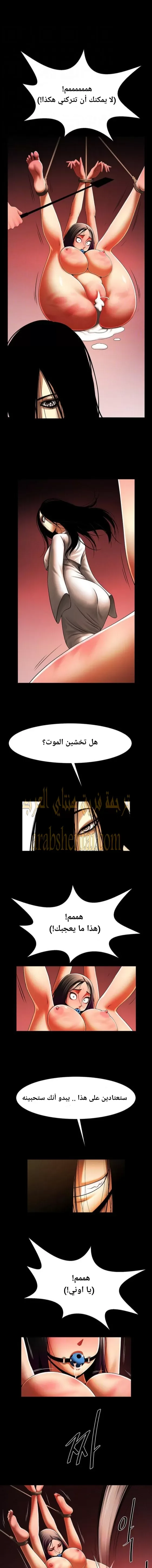 المرأة التي تعيش في غرفتي - 27 - 65295498c8621.webp