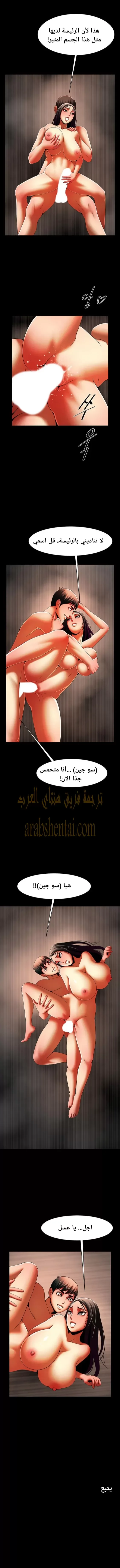 المرأة التي تعيش في غرفتي - 27 - 6529549eeb786.webp