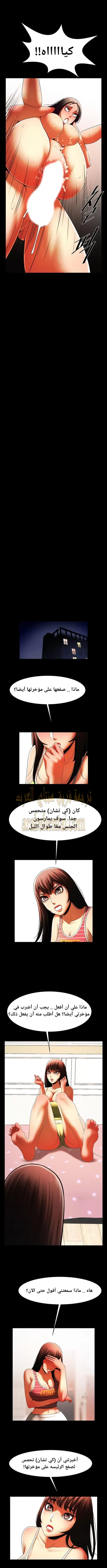المرأة التي تعيش في غرفتي - 28 - 652954a270bf3.webp