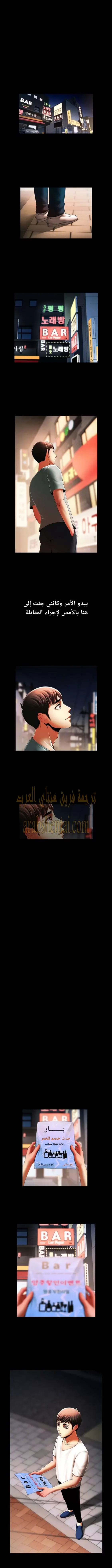 المرأة التي تعيش في غرفتي - 29 - 652954a77d2f1.webp