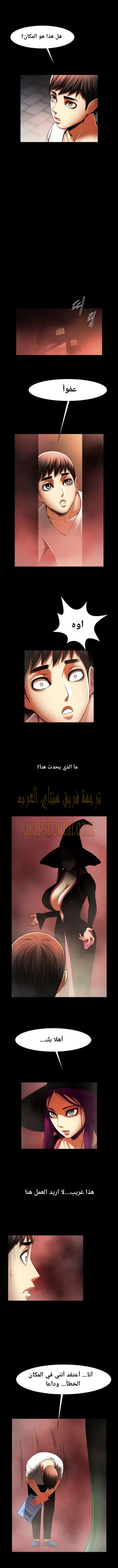 المرأة التي تعيش في غرفتي - 29 - 652954a87488d.webp