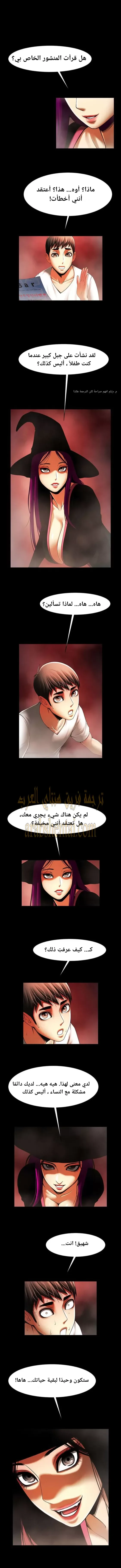 المرأة التي تعيش في غرفتي - 29 - 652954a96be2b.webp
