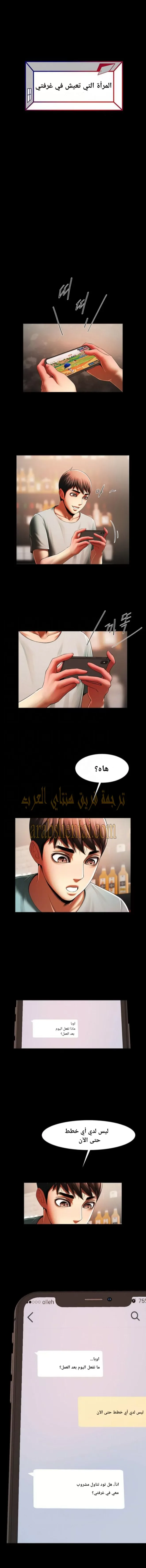 المرأة التي تعيش في غرفتي - 30 - 652954b05c701.webp