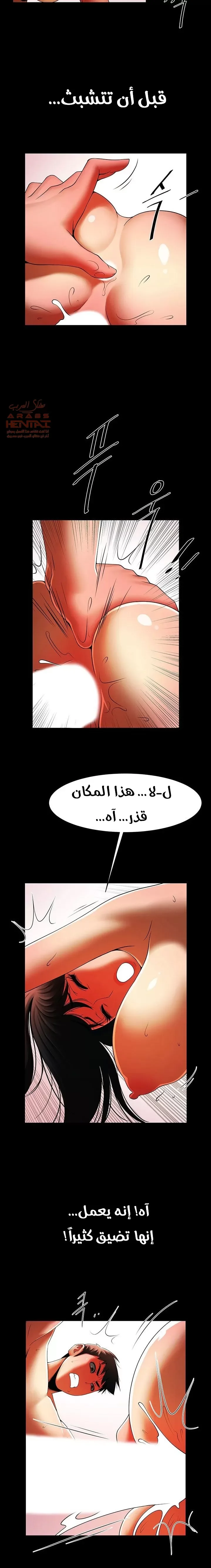 المرأة التي تعيش في غرفتي - 33 - 652954f610008.webp
