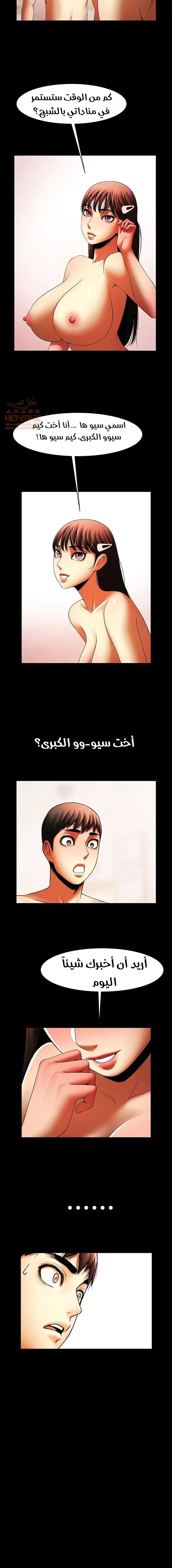المرأة التي تعيش في غرفتي - 33 - 652954ff1fe58.webp