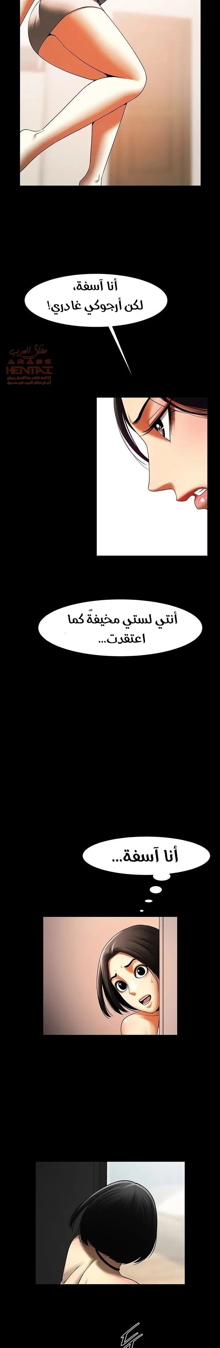 المرأة التي تعيش في غرفتي - 33 - 65295500a1f70.webp