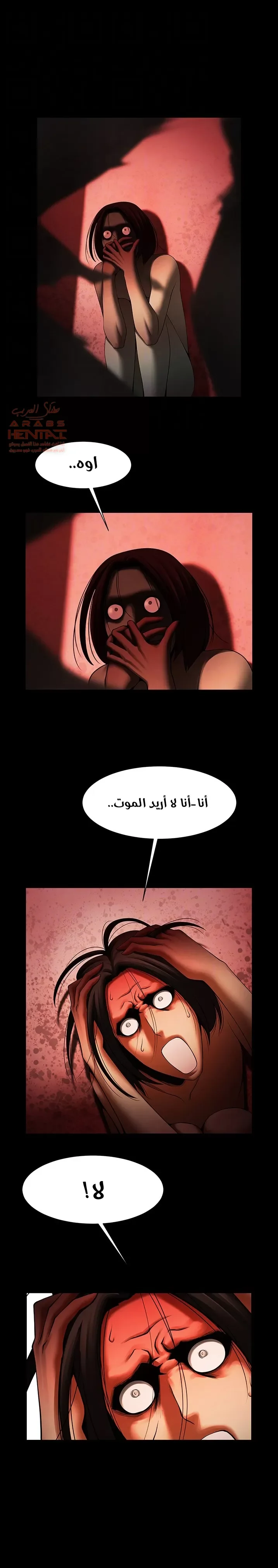 المرأة التي تعيش في غرفتي - 34 - 65295502c823c.webp