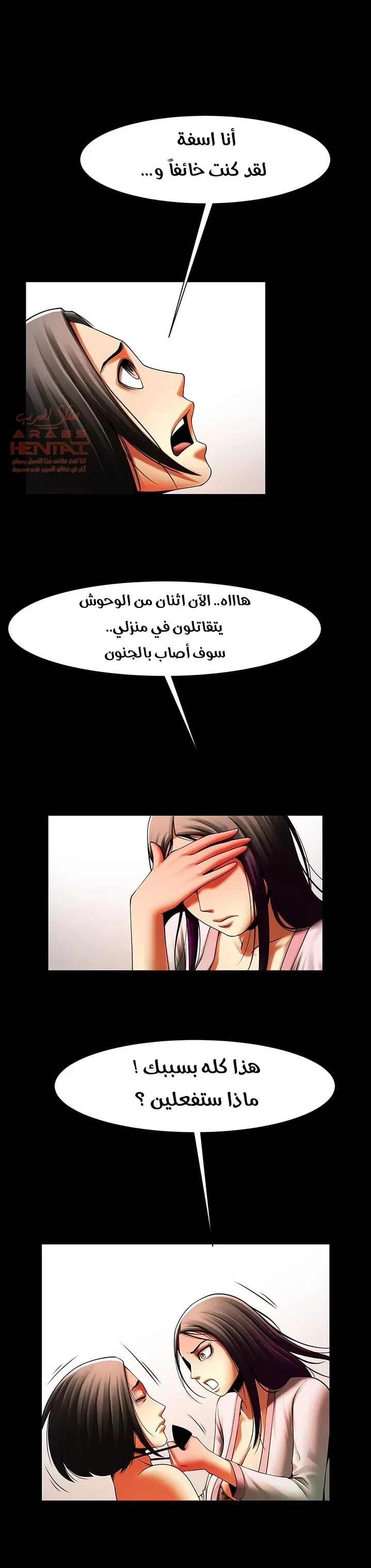 المرأة التي تعيش في غرفتي - 34 - 652955047c68e.webp