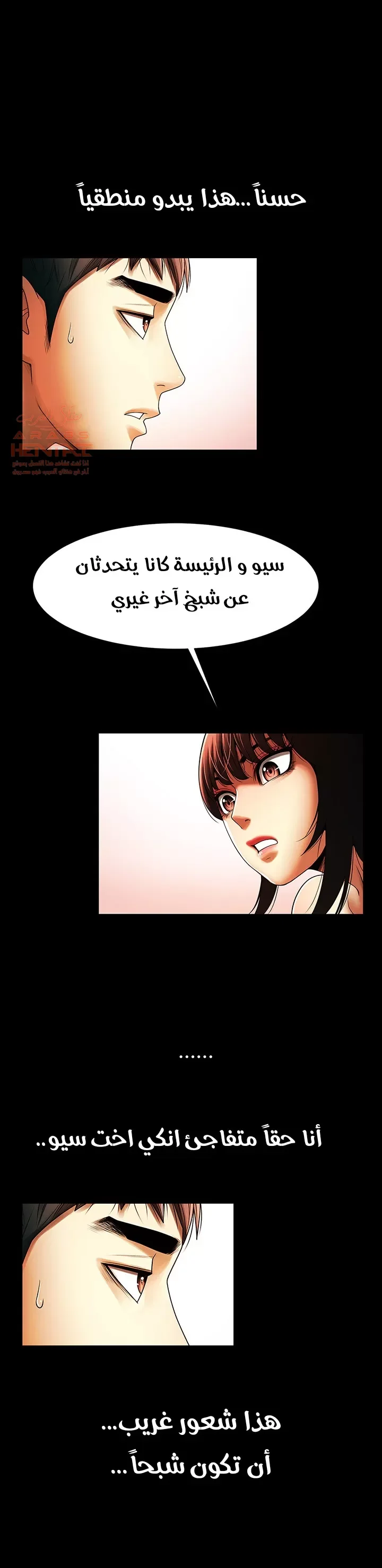 المرأة التي تعيش في غرفتي - 34 - 6529550d12572.webp