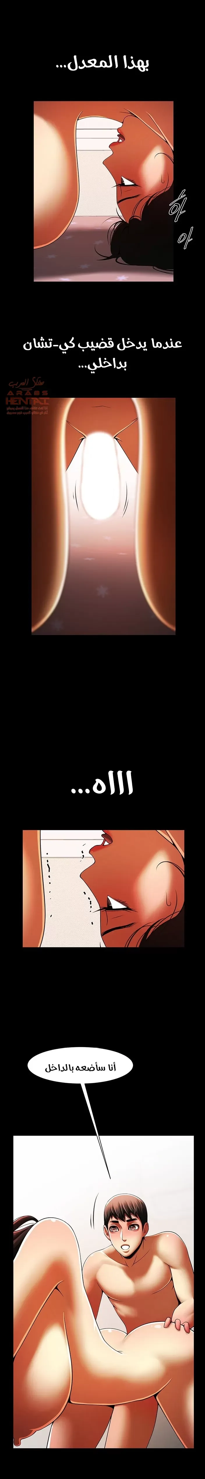 المرأة التي تعيش في غرفتي - 35 - 65295513c8b1b.webp