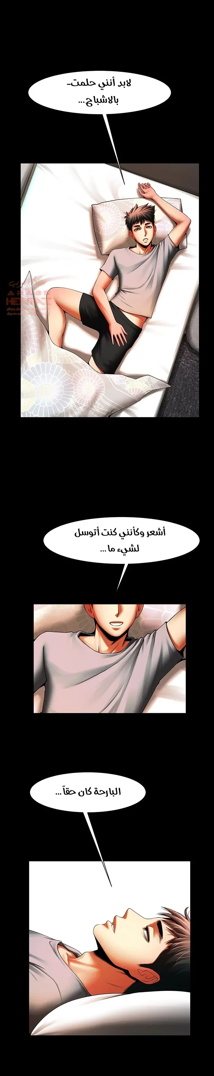 المرأة التي تعيش في غرفتي - 35 - 6529551c3bcb1.webp