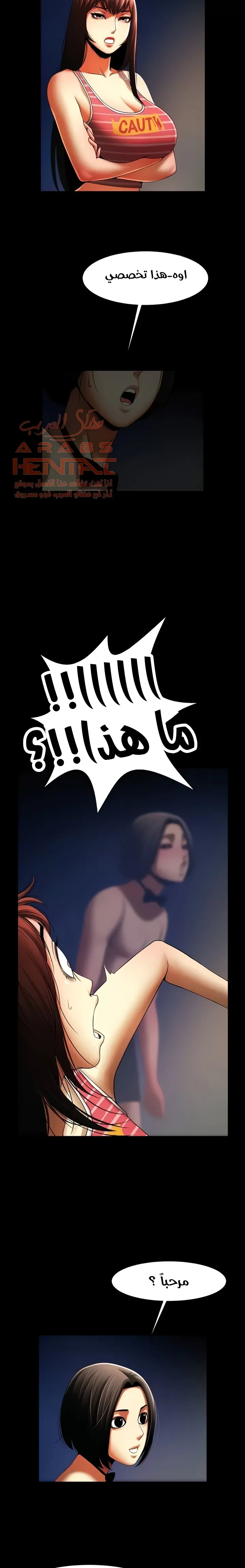 المرأة التي تعيش في غرفتي - 38 - 6529553e91176.webp