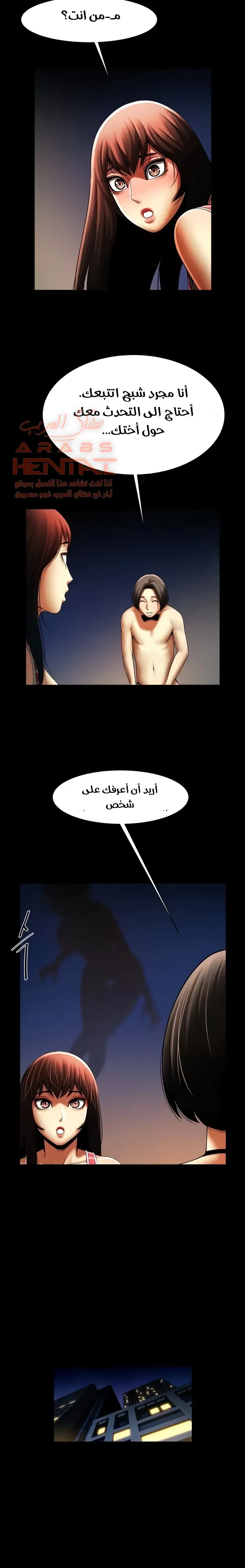 المرأة التي تعيش في غرفتي - 38 - 6529553f5c712.webp