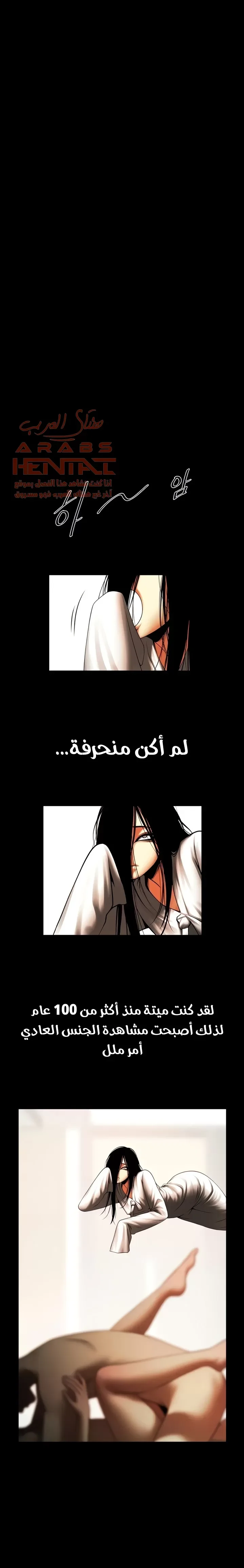 المرأة التي تعيش في غرفتي - 38 - 6529554023730.webp