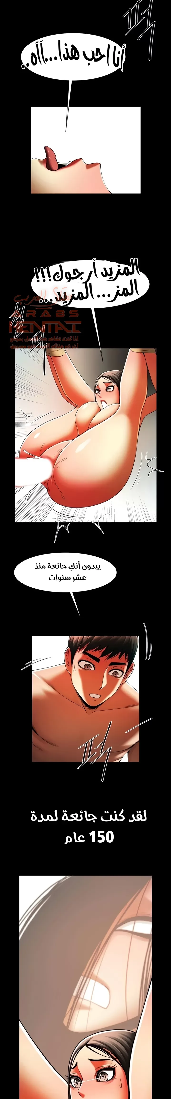 المرأة التي تعيش في غرفتي - 38 - 65295542bb756.webp