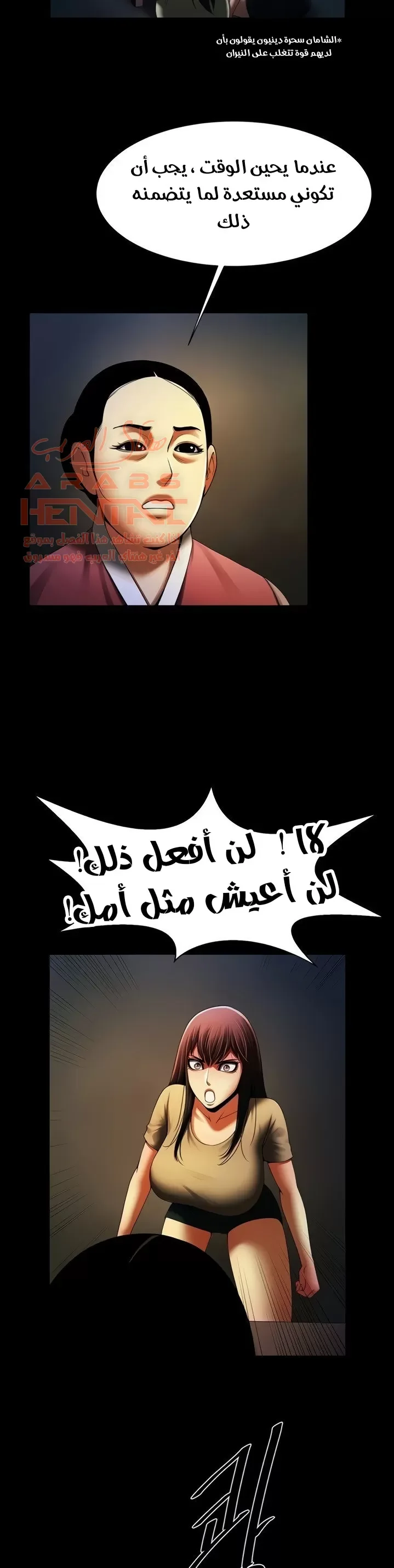 المرأة التي تعيش في غرفتي - 39 - 65295549b06f8.webp