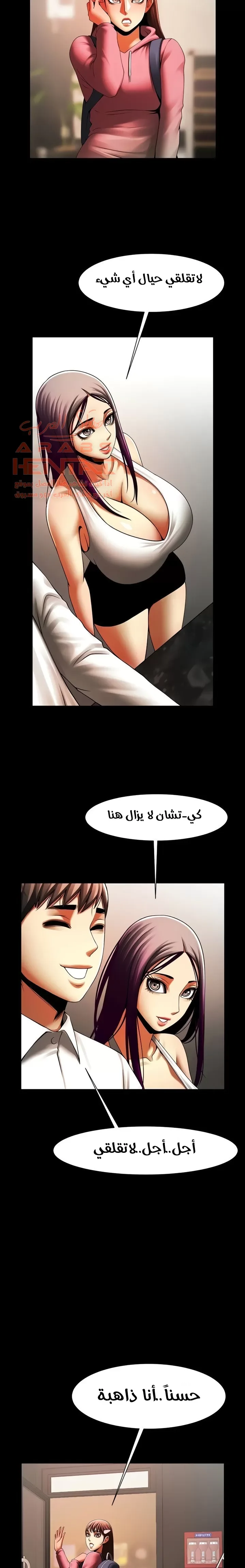 المرأة التي تعيش في غرفتي - 39 - 65295552cdc60.webp