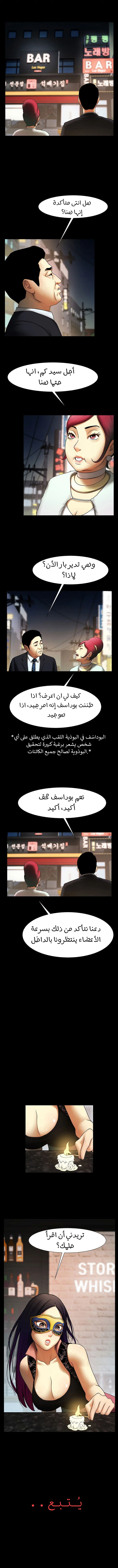 المرأة التي تعيش في غرفتي - 4 - 652953b09e5fe.webp