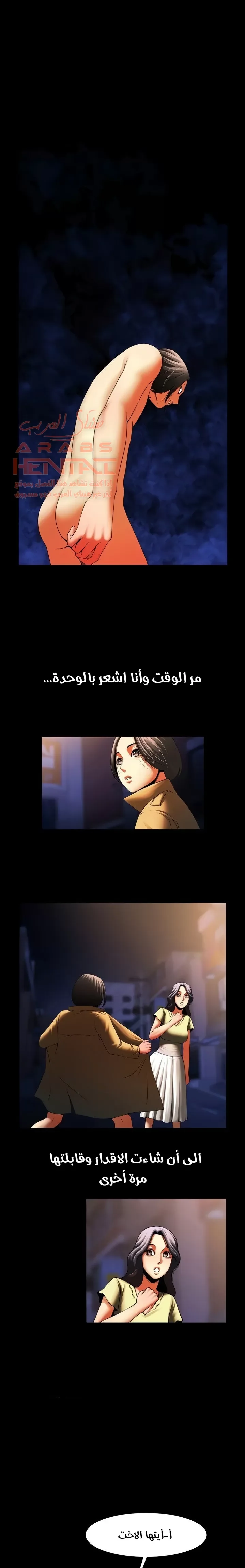 المرأة التي تعيش في غرفتي - 40 - 6529555c66f86.webp