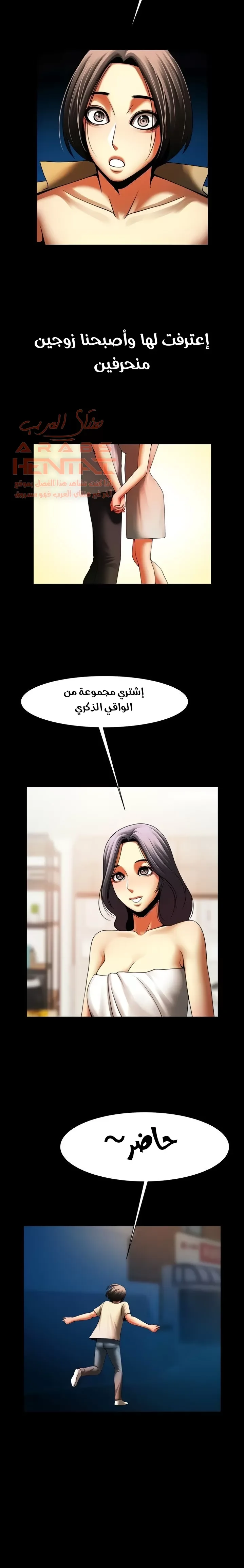 المرأة التي تعيش في غرفتي - 40 - 6529555d3be94.webp