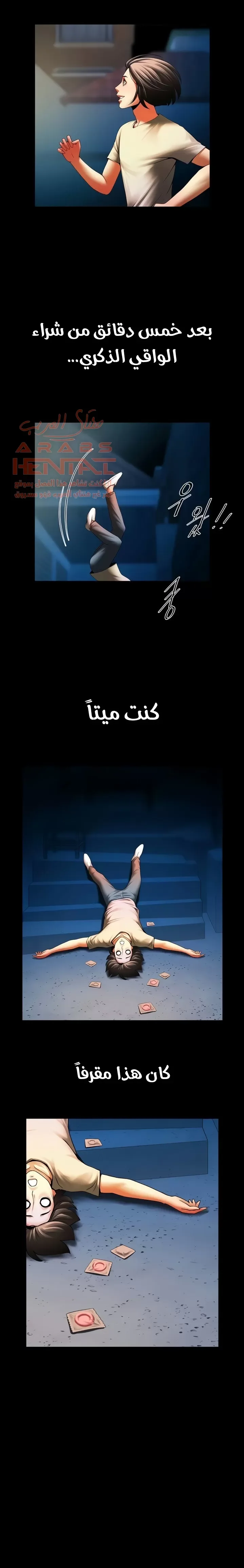 المرأة التي تعيش في غرفتي - 40 - 6529555e2037e.webp