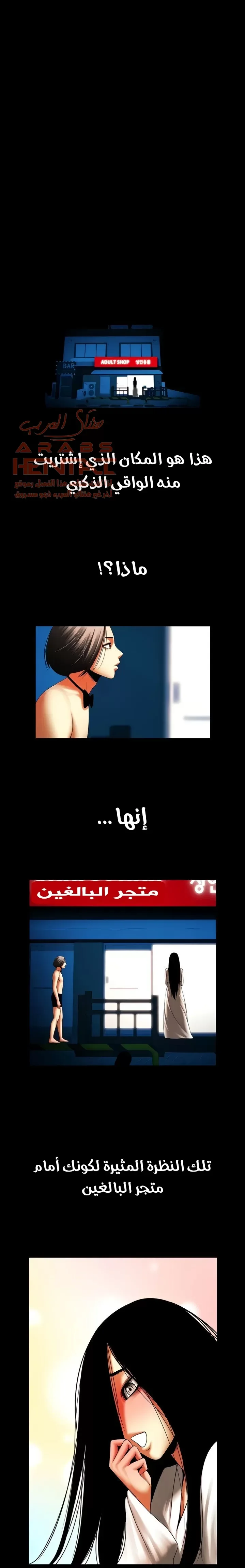 المرأة التي تعيش في غرفتي - 40 - 6529555edc4e9.webp