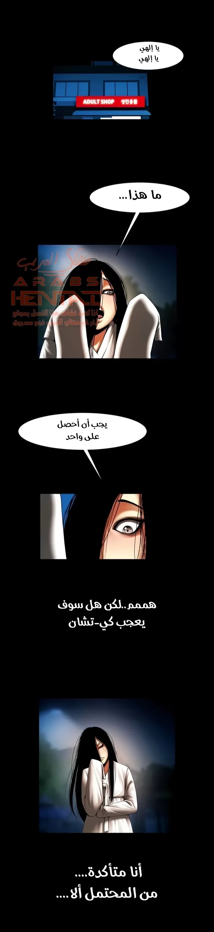 المرأة التي تعيش في غرفتي - 41 - 65295566ecc4d.webp