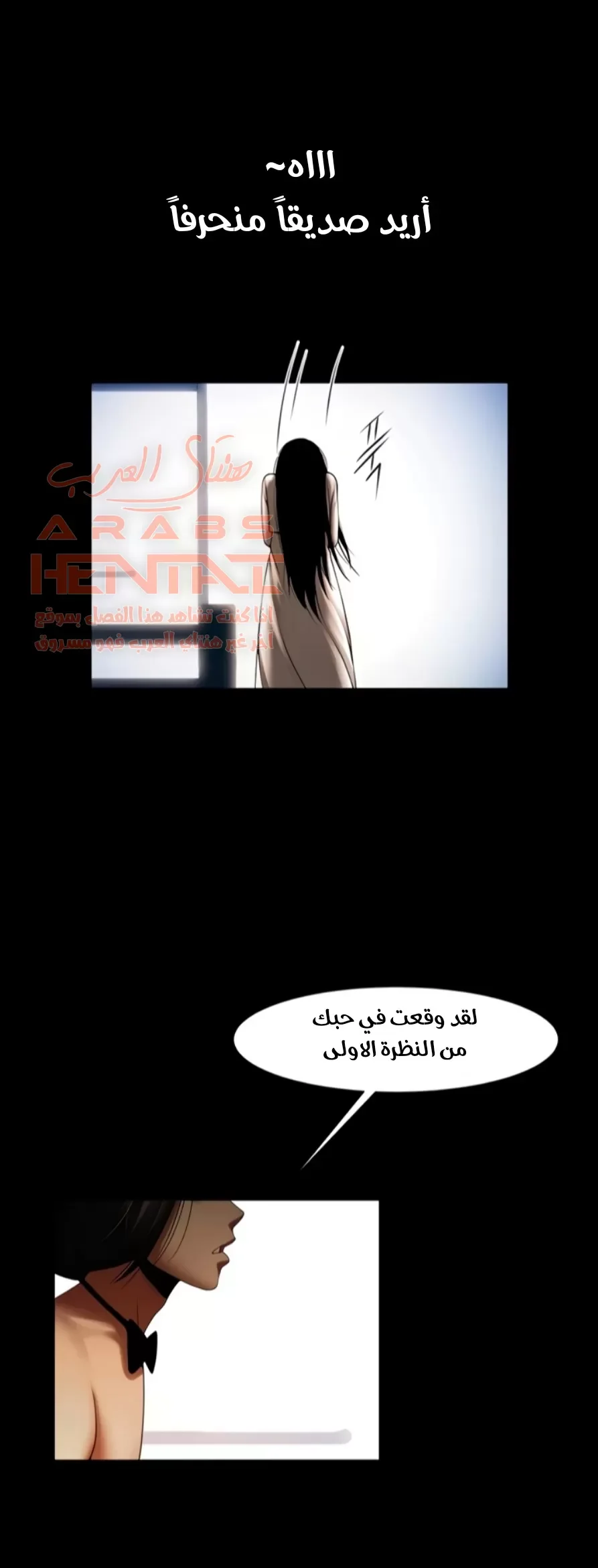 المرأة التي تعيش في غرفتي - 41 - 6529556785374.webp