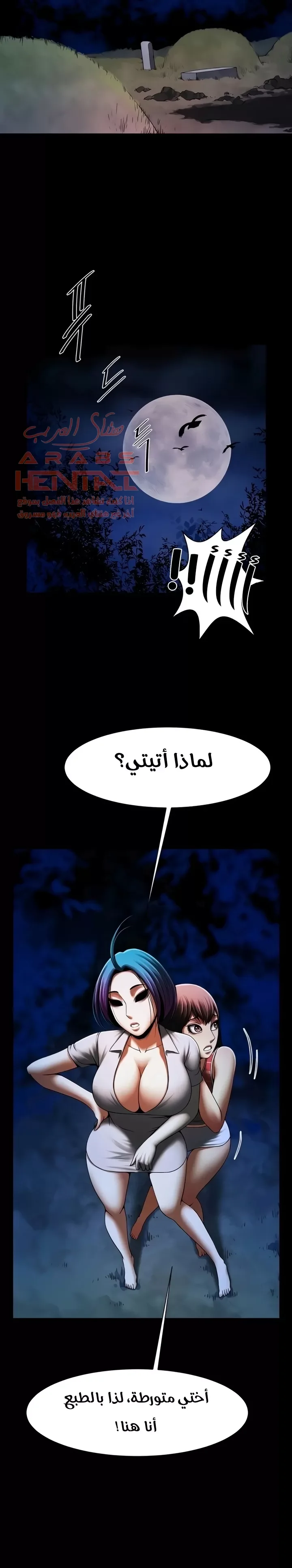 المرأة التي تعيش في غرفتي - 42 - 6529557c8dd3a.webp