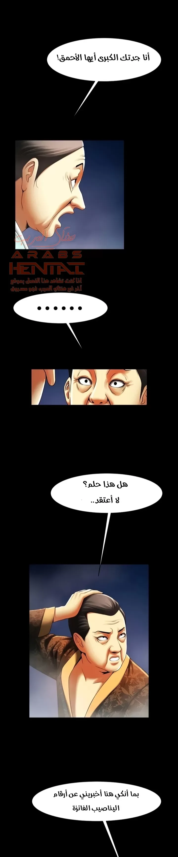 المرأة التي تعيش في غرفتي - 43 - 65295581cf872.webp