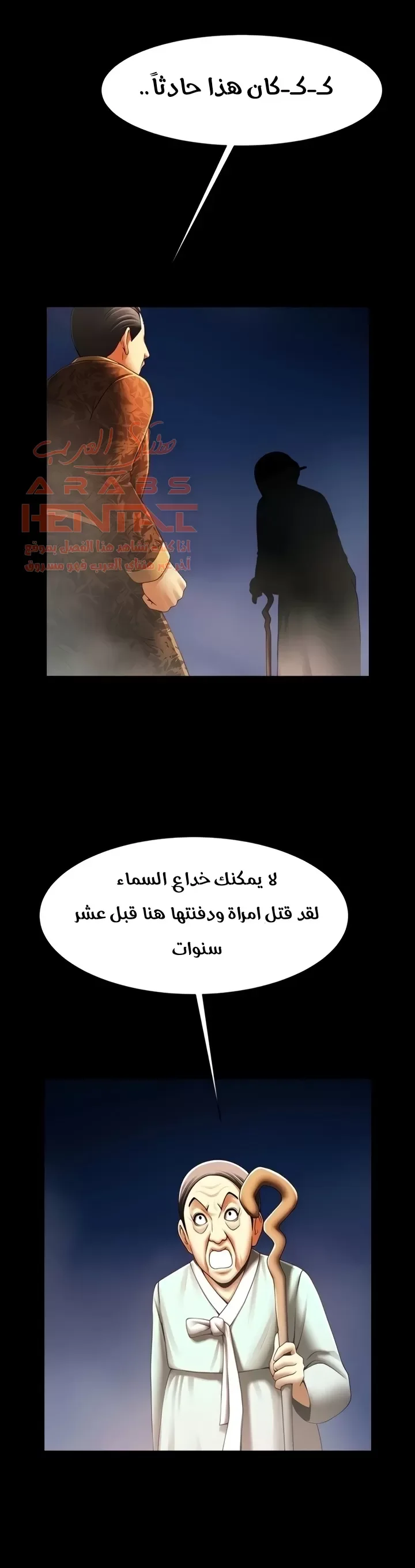 المرأة التي تعيش في غرفتي - 43 - 65295584069cf.webp