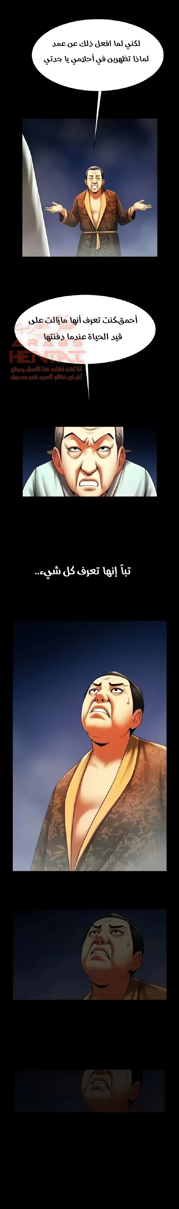 المرأة التي تعيش في غرفتي - 43 - 65295584b9b31.webp