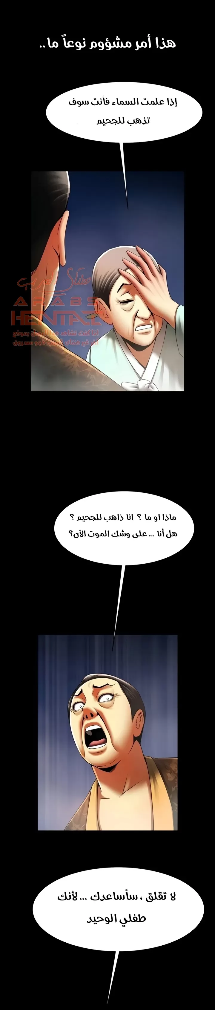 المرأة التي تعيش في غرفتي - 43 - 652955871227f.webp