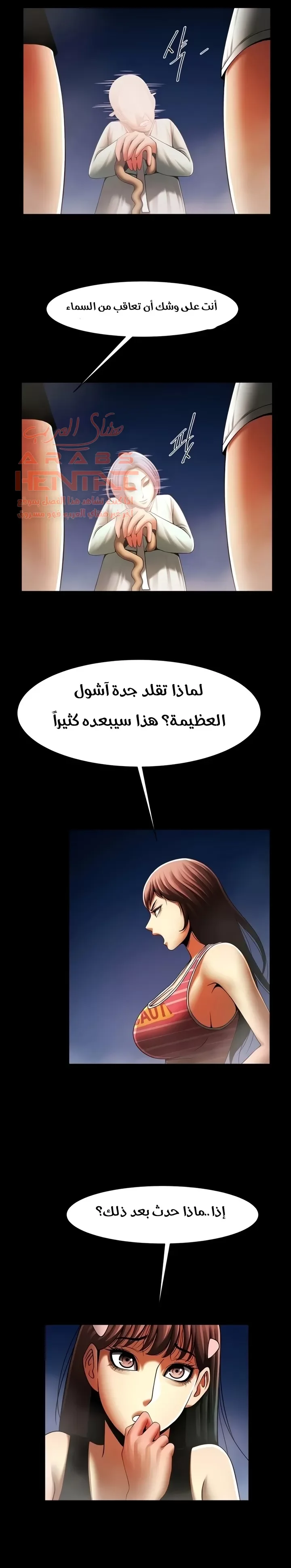 المرأة التي تعيش في غرفتي - 43 - 652955885aec2.webp
