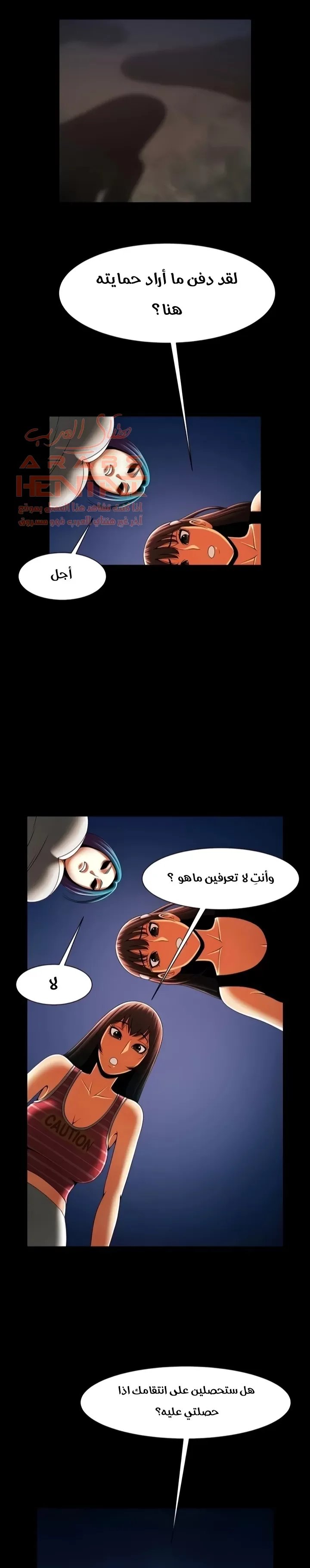 المرأة التي تعيش في غرفتي - 43 - 6529558b73e26.webp