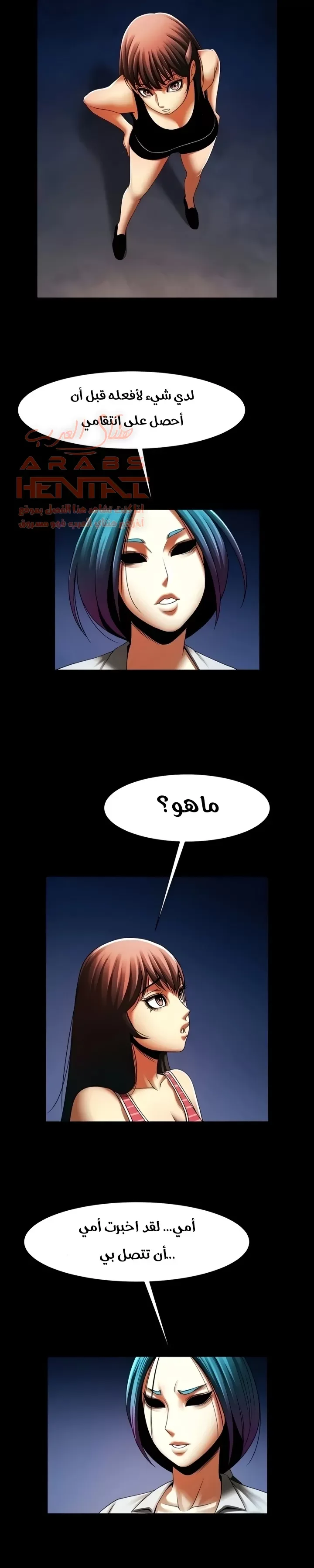 المرأة التي تعيش في غرفتي - 43 - 6529558c00236.webp