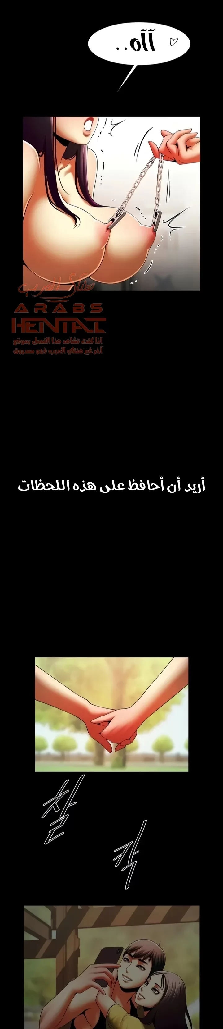 المرأة التي تعيش في غرفتي - 44 - 65295591144a4.webp