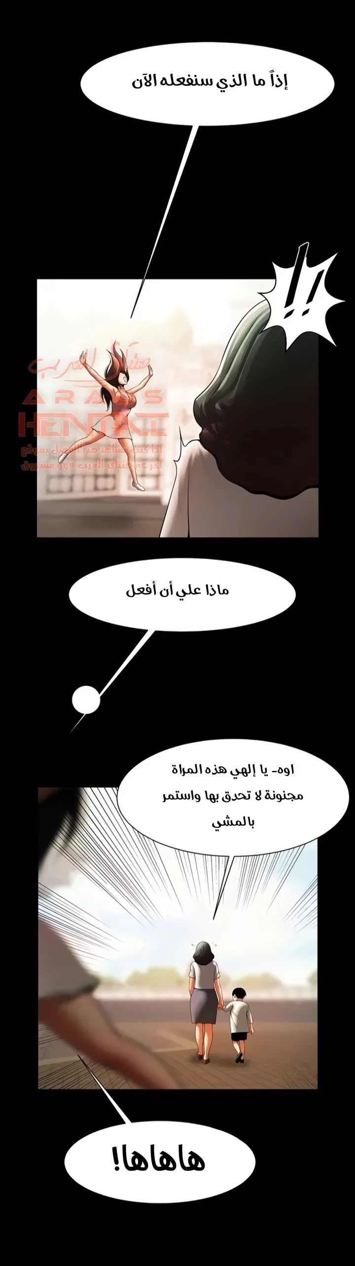 المرأة التي تعيش في غرفتي - 44 - 65295597cb953.webp