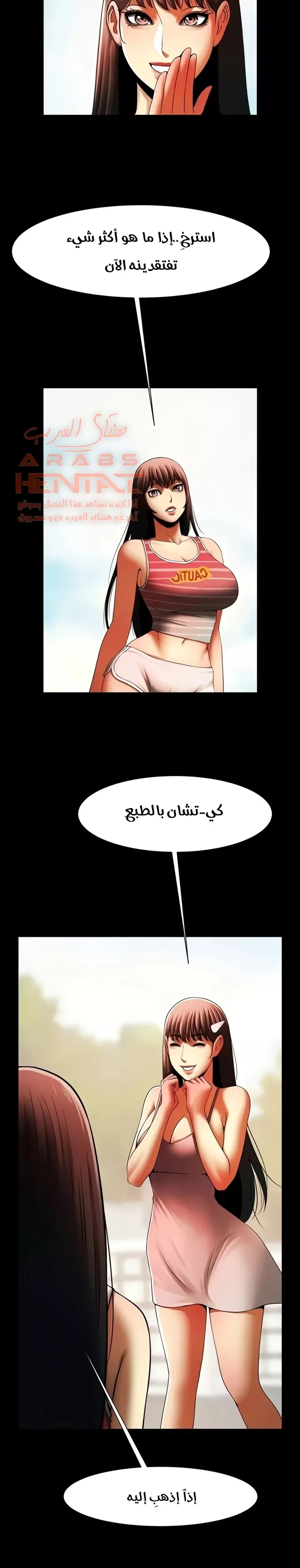 المرأة التي تعيش في غرفتي - 44 - 65295599413e9.webp