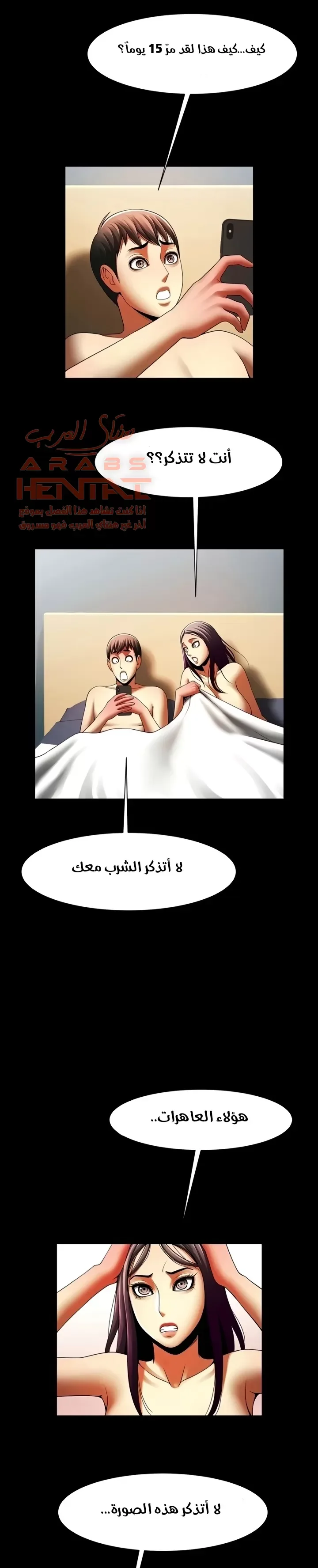 المرأة التي تعيش في غرفتي - 44 - 6529559b762d7.webp