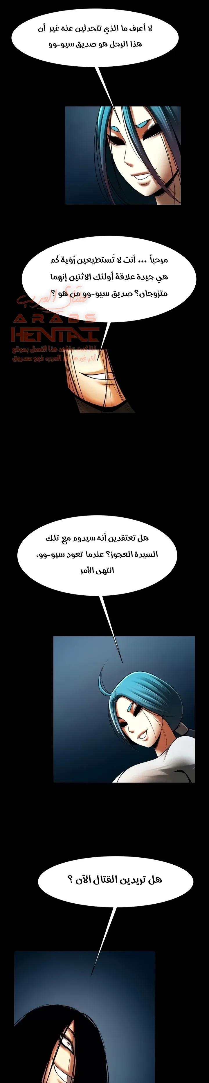 المرأة التي تعيش في غرفتي - 45 - 652955a373a5f.webp