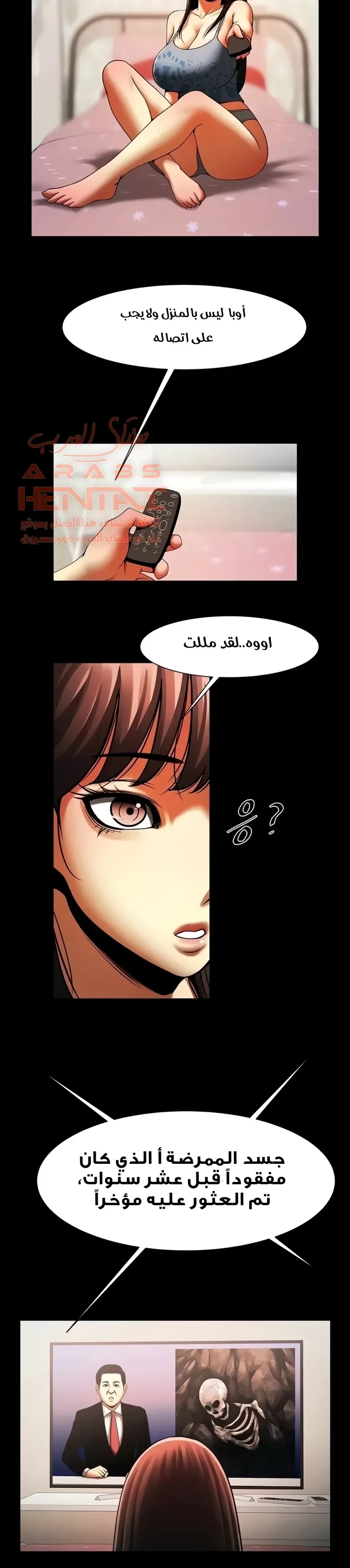 المرأة التي تعيش في غرفتي - 45 - 652955a70b34a.webp