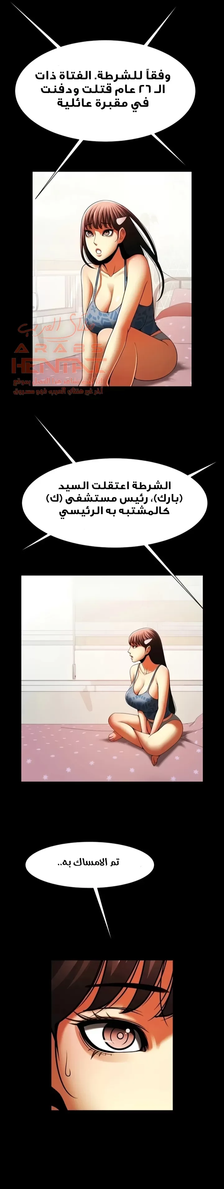 المرأة التي تعيش في غرفتي - 45 - 652955a7bffc7.webp