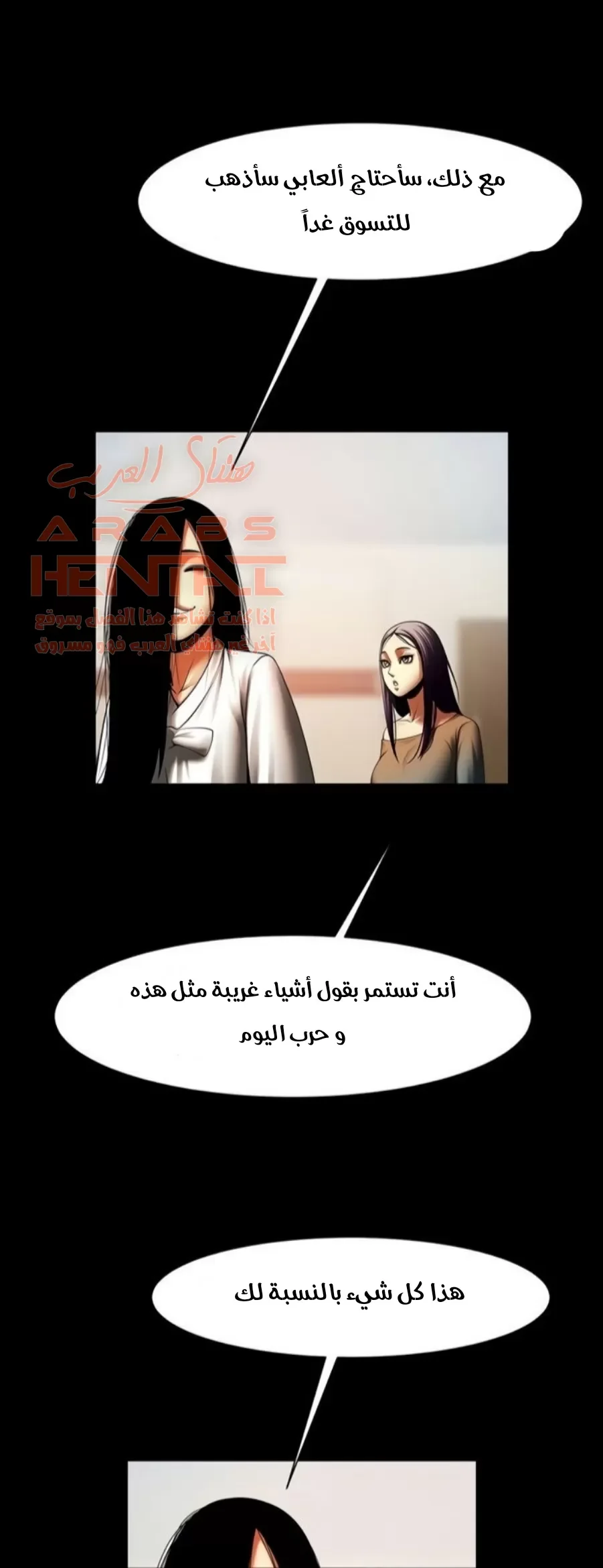المرأة التي تعيش في غرفتي - 46 - 652955adbb25c.webp