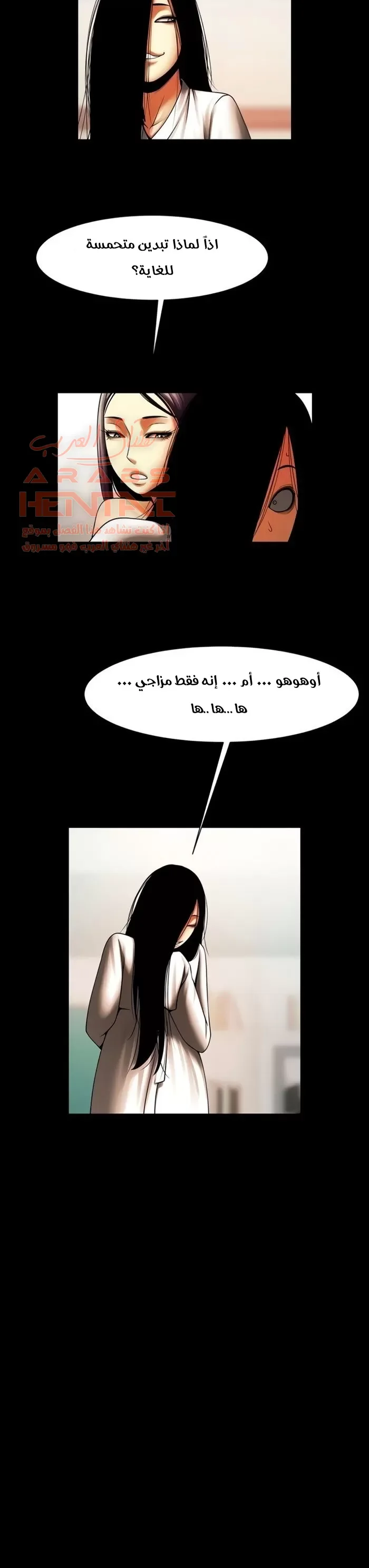 المرأة التي تعيش في غرفتي - 46 - 652955ae6d9cd.webp