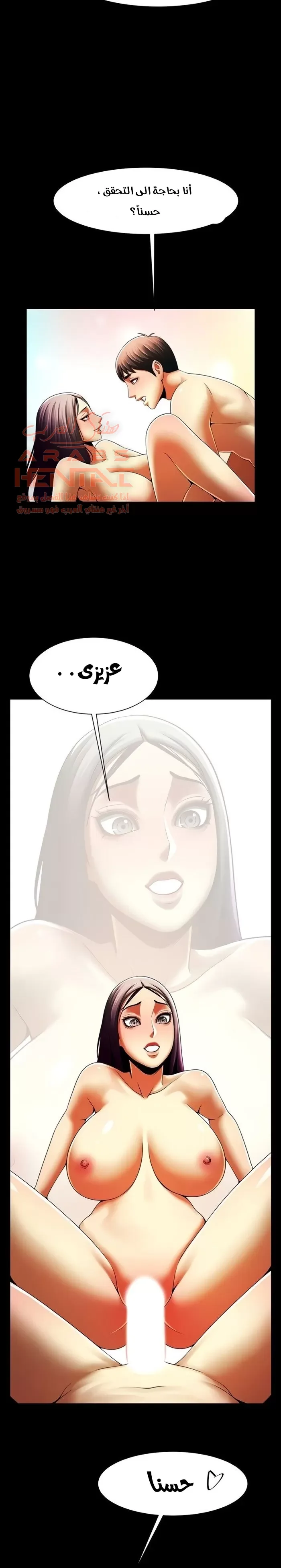 المرأة التي تعيش في غرفتي - 46 - 652955afe943b.webp