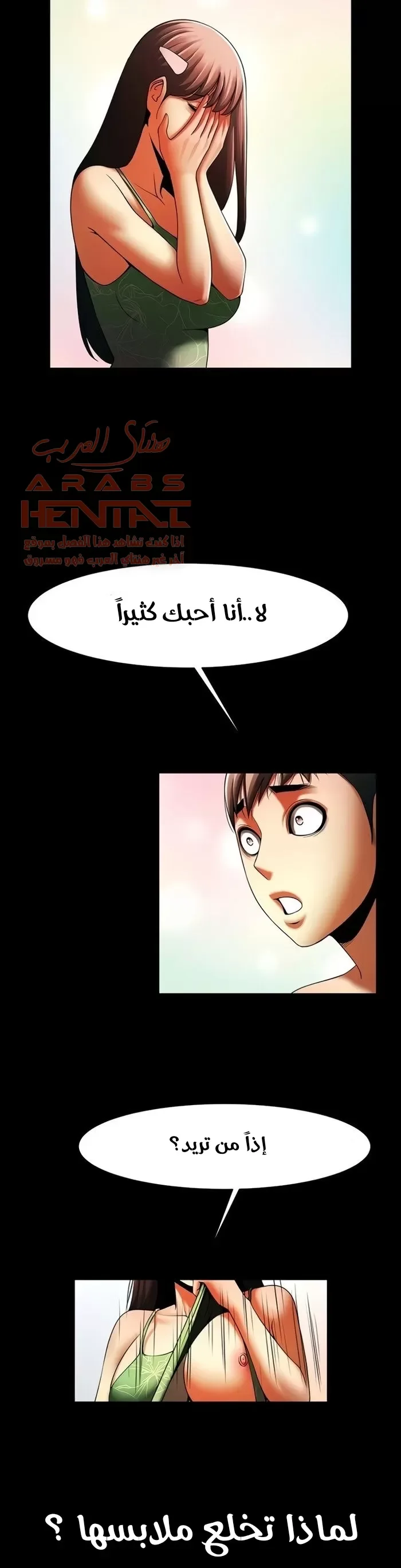 المرأة التي تعيش في غرفتي - 46 - 652955b11c06e.webp