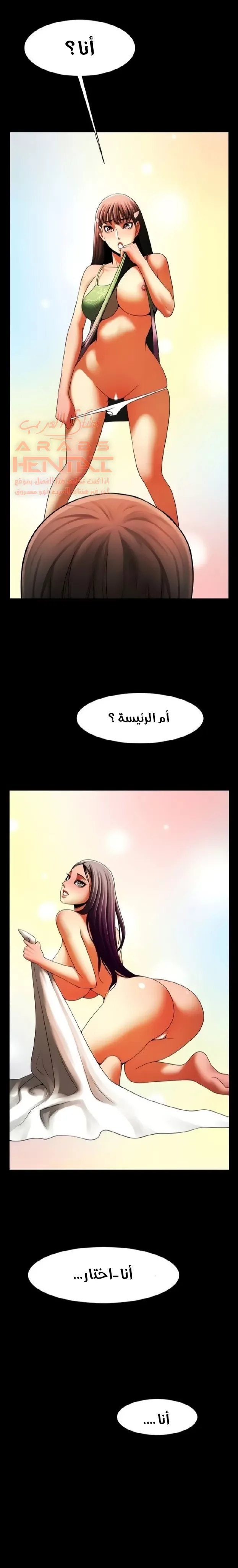 المرأة التي تعيش في غرفتي - 46 - 652955b1d1893.webp