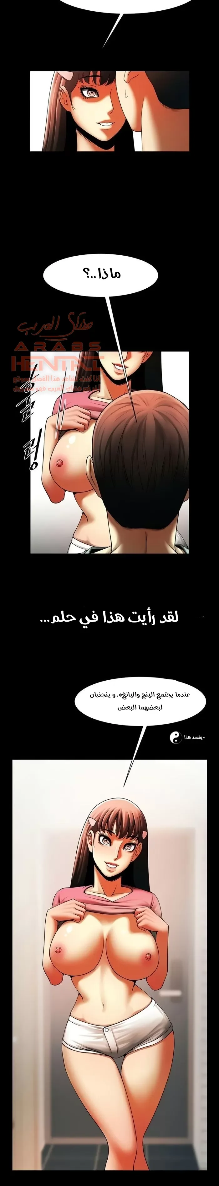المرأة التي تعيش في غرفتي - 46 - 652955b4e736d.webp