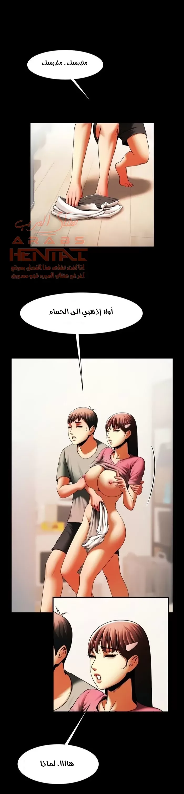 المرأة التي تعيش في غرفتي - 47 - 652955b8179f3.webp